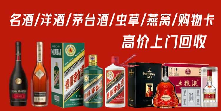 天津河东区回收茅台酒