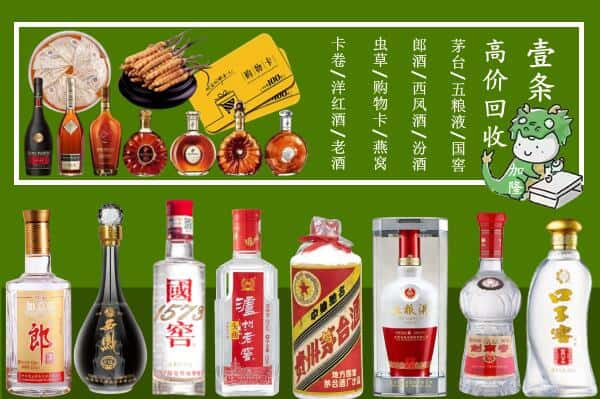 天津河东区回收名酒哪家好