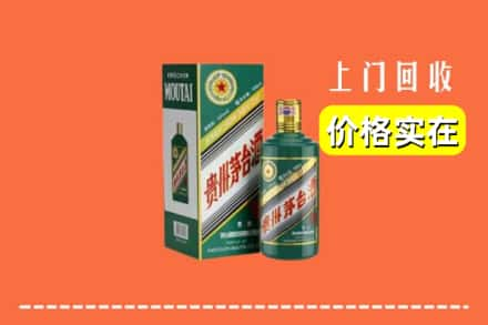 天津河东区回收纪念茅台酒